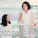 荒川梨杏 澤田泉美 ロイテリヨーグルト CM「親子」編