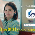 岡本玲 フライヤー CM 本の要約アプリ