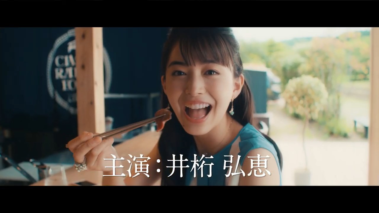 井桁弘恵 JR九州 熊本フォーリンラブ