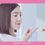 田頭華 エンペキュア CM