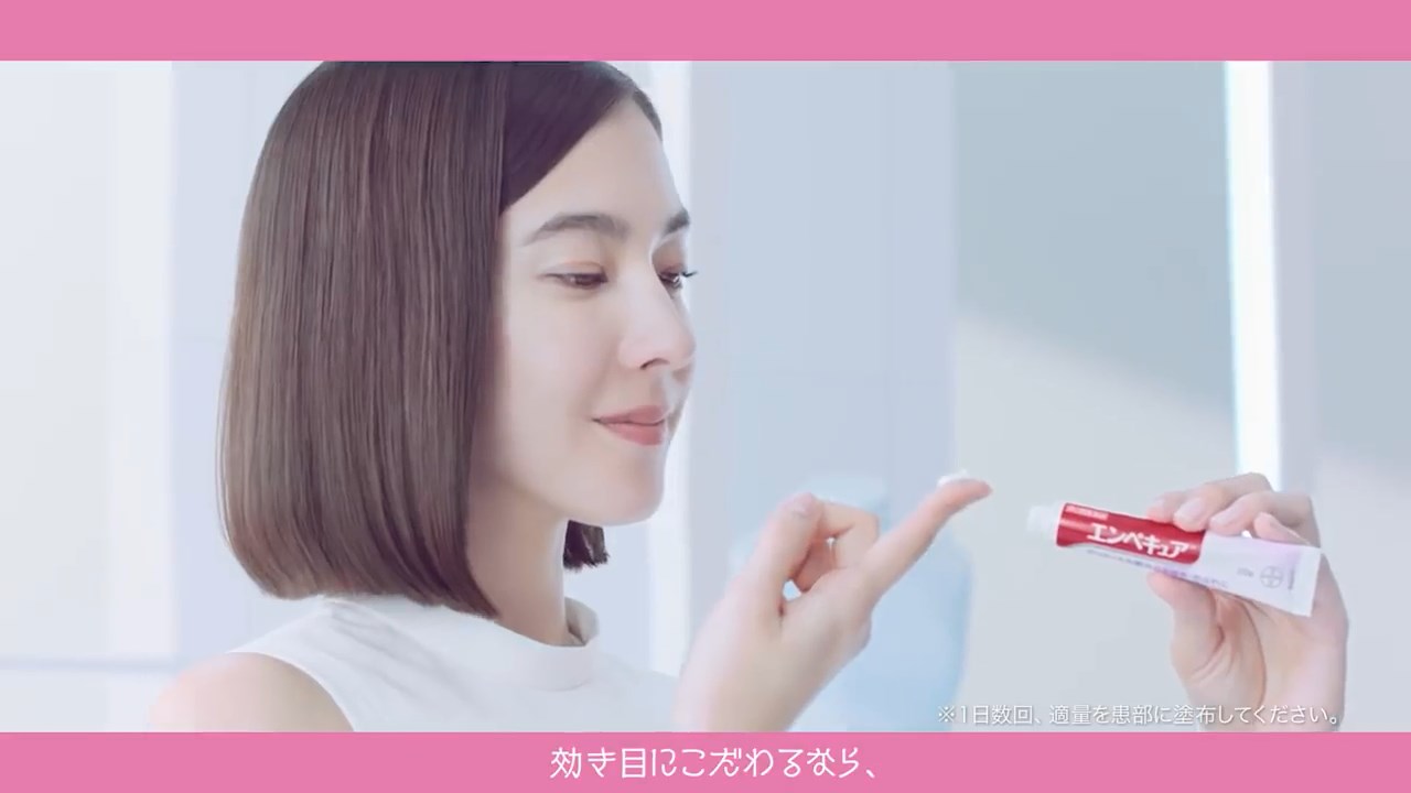 田頭華 エンペキュア CM
