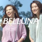 SOGYON（ソギョン）古川美有 ベルーナ CM ひんやり美脚冷感ジーンズ