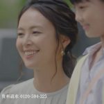 白石みき はせがわ CM こころの安らぐ場所編