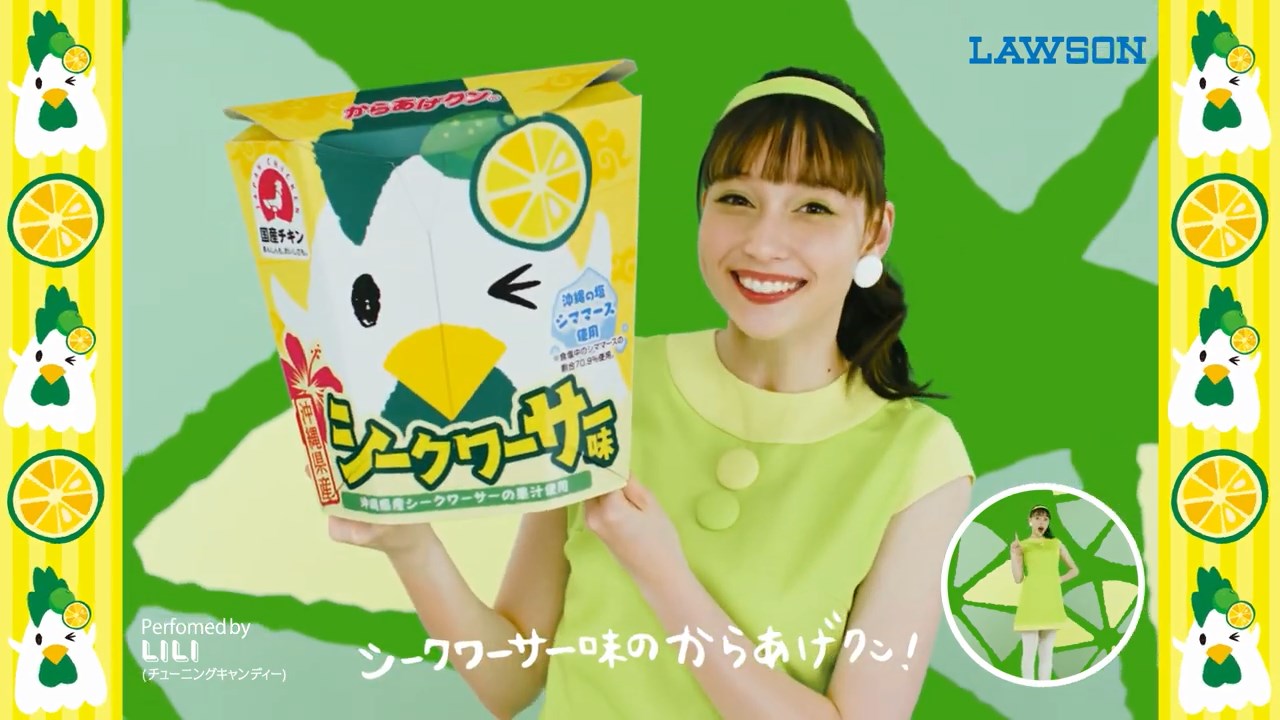 からあげクン 沖縄シークワーサー味 LILI