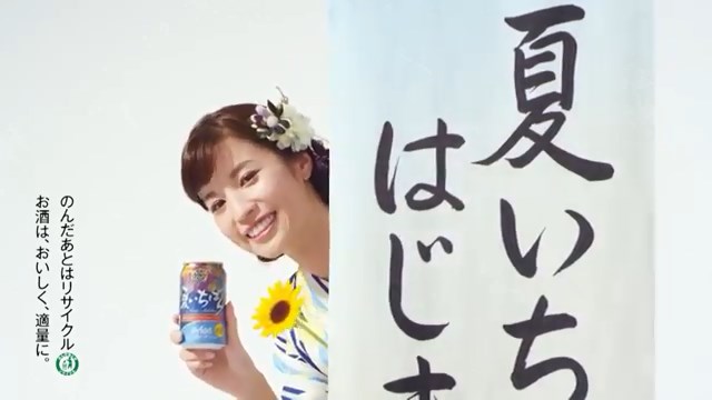 木寺莉菜 オリオンビール CM 夏いちばん『登場』篇
