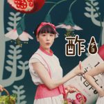 松井愛莉 美酢(ミチョ) 収穫祭 いちご&ジャスミン篇 CM シージェイジャパン