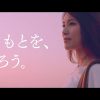 森美咲 CM 熊本デスティネーションキャンペーン「くまもとを、触ろう。」