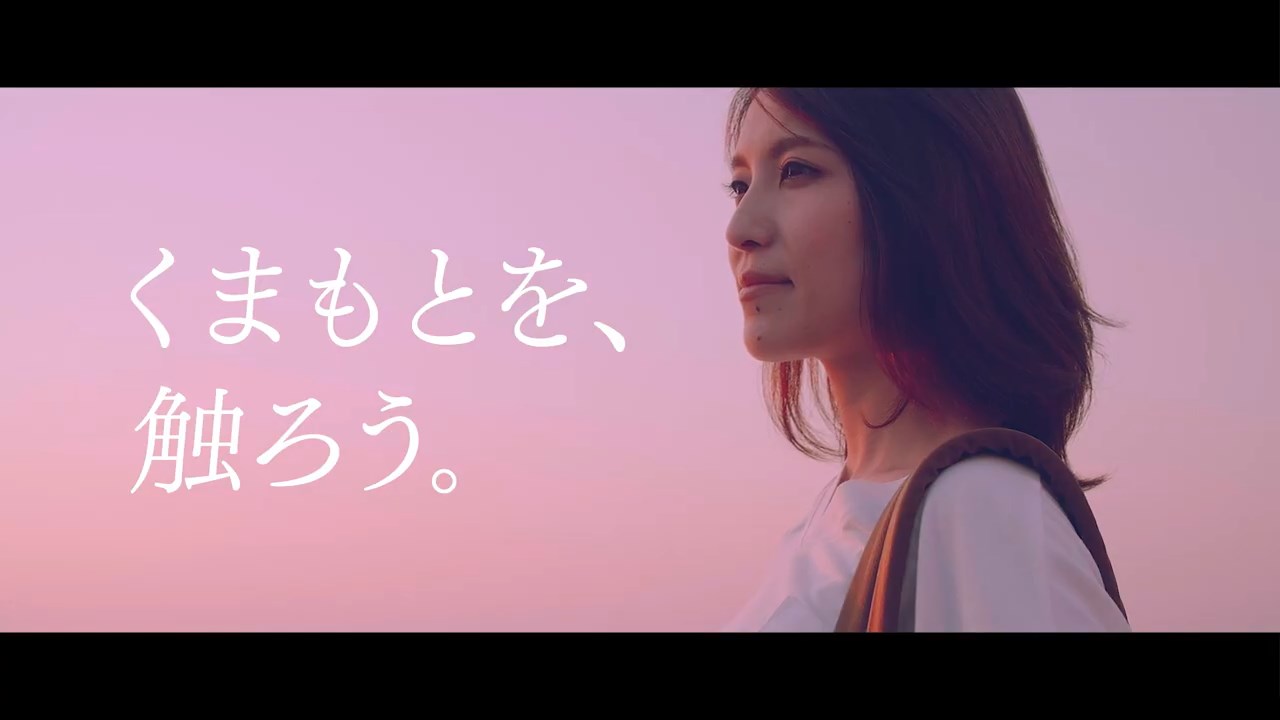 森美咲 CM 熊本デスティネーションキャンペーン「くまもとを、触ろう。」