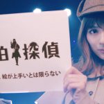 内田理央 解決!じぶん銀行のカードローン 可愛いすぎる画伯探偵 篇