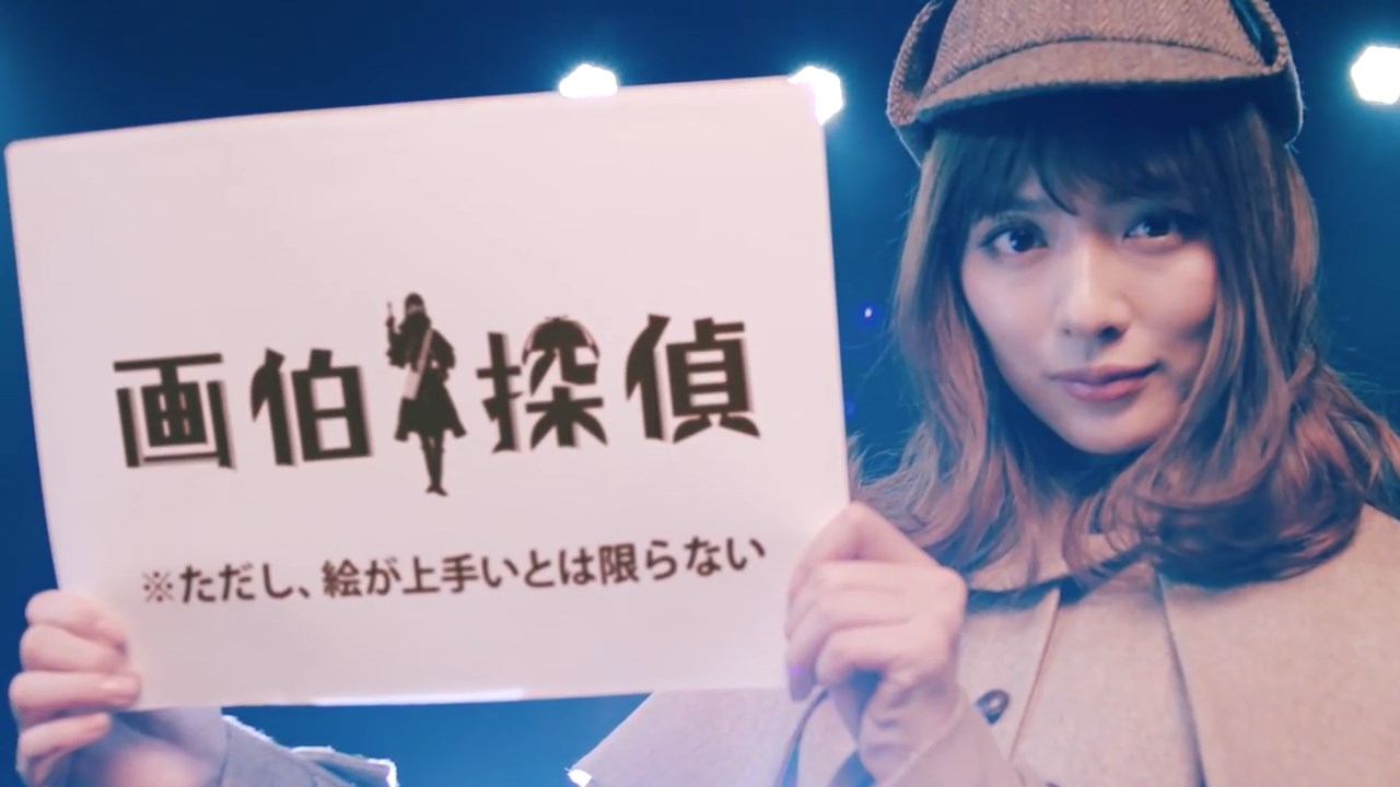 内田理央 解決!じぶん銀行のカードローン 可愛いすぎる画伯探偵 篇