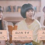 山之内すず 古田愛理 木内舞留 AbemaTV （アベマTV）オリジナルCM バイト探しはIndeed すずとあいりとまる篇
