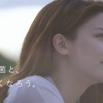 藤井美菜 ヤクルト ラクトデュウ「乳酸菌と美しくなろう」篇 CM