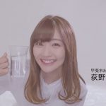 荻野可鈴 甲斐市市政施行15周年記念市特産品PRCM