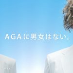 GACKT 一双麻希 AGAスキンクリニック TVCM「相談受付中」篇