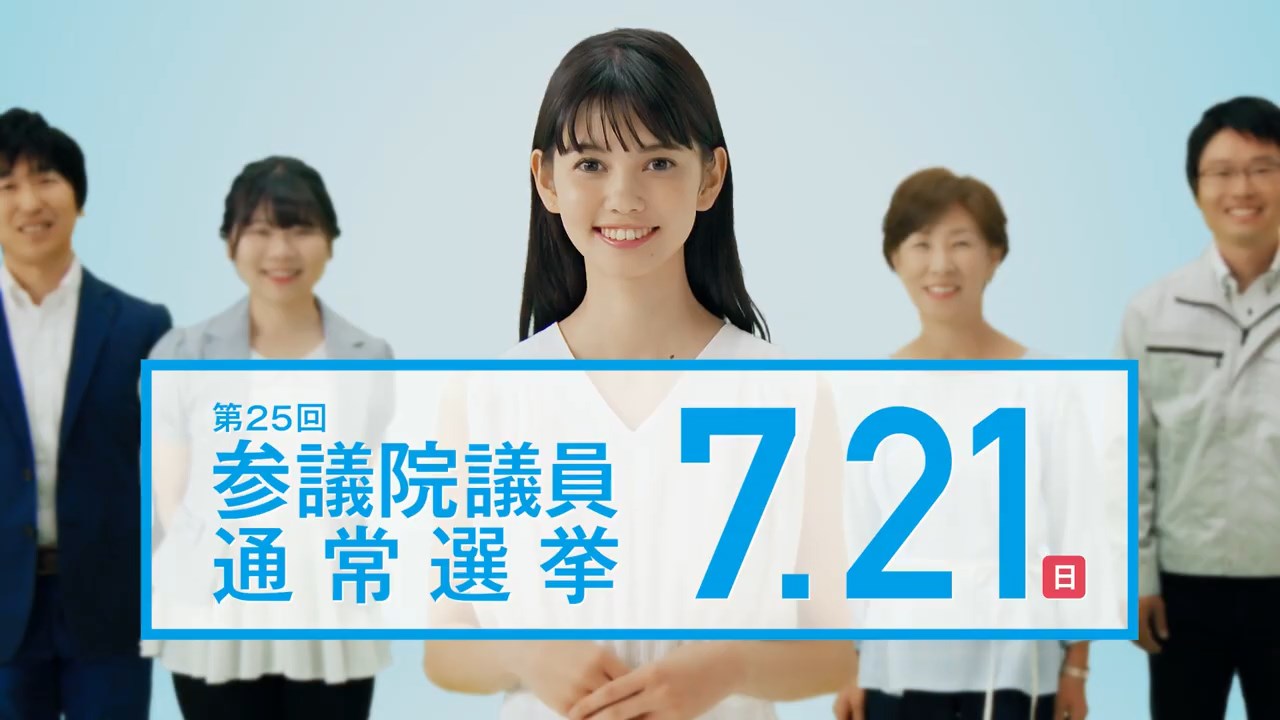 愛花 福島県 参議院議員通常選挙投票周知「投票日前3日午前中まで篇」