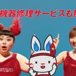 渡辺直美 指原莉乃 2019夏 サ・サ・サ・3ヶ月 新ユニット誕生篇