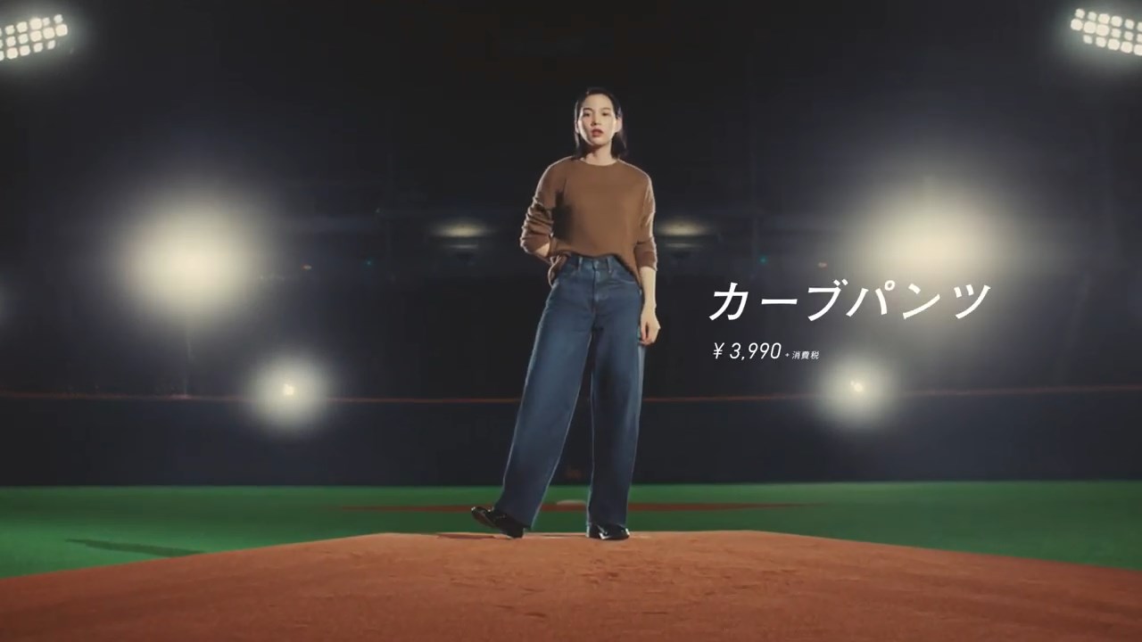 のん カーブパンツ CM UNIQLO
