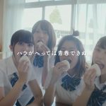 杉本愛莉鈴 菊池せいら 樫本琳花 羽野瑠華 クボタ 最後の夏 - come again - 「計画」篇