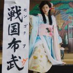 中村里帆 戦国布武(ヴ)じゃ! 戦国布武~我が天下戦国編 TVCM