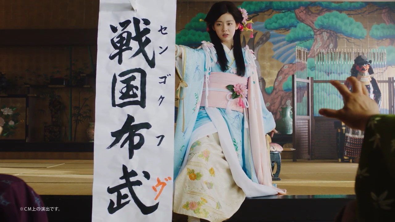 中村里帆 戦国布武(ヴ)じゃ! 戦国布武~我が天下戦国編 TVCM