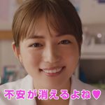 東急リバブル「保健室の先生」篇 川口春奈