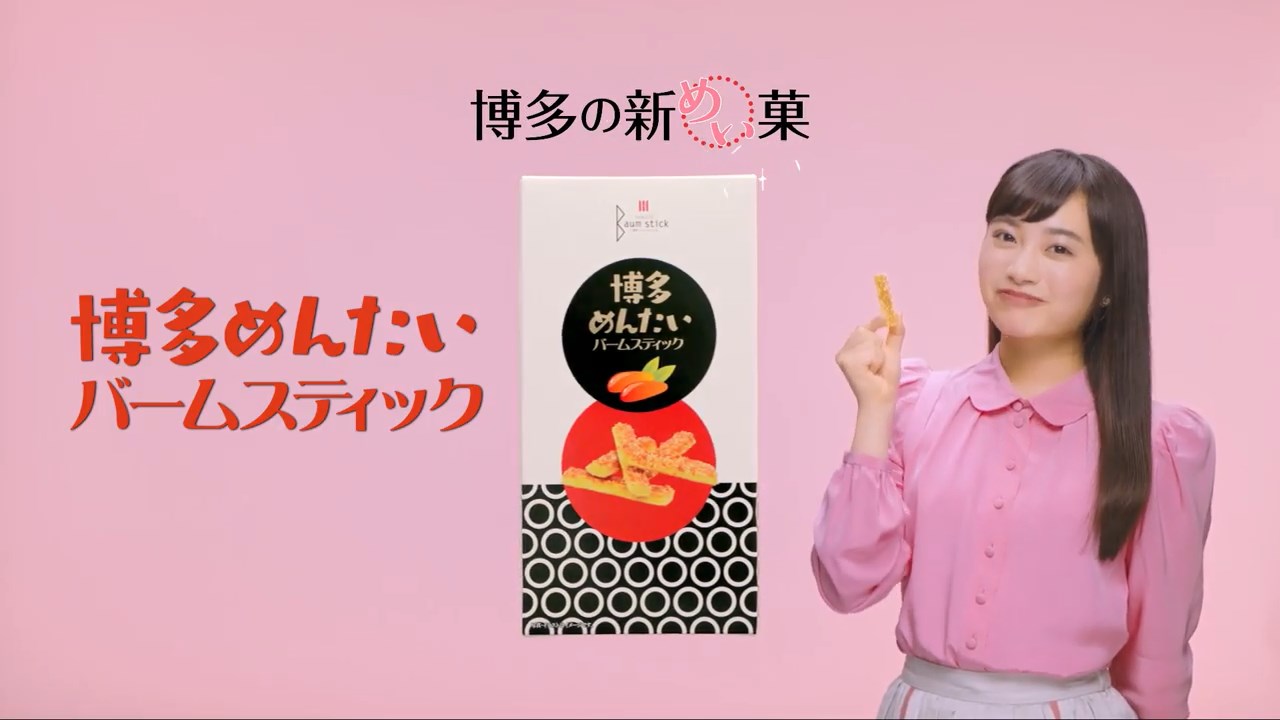 二鶴堂 博多めんたいバームスティック「結婚」篇 福田愛依