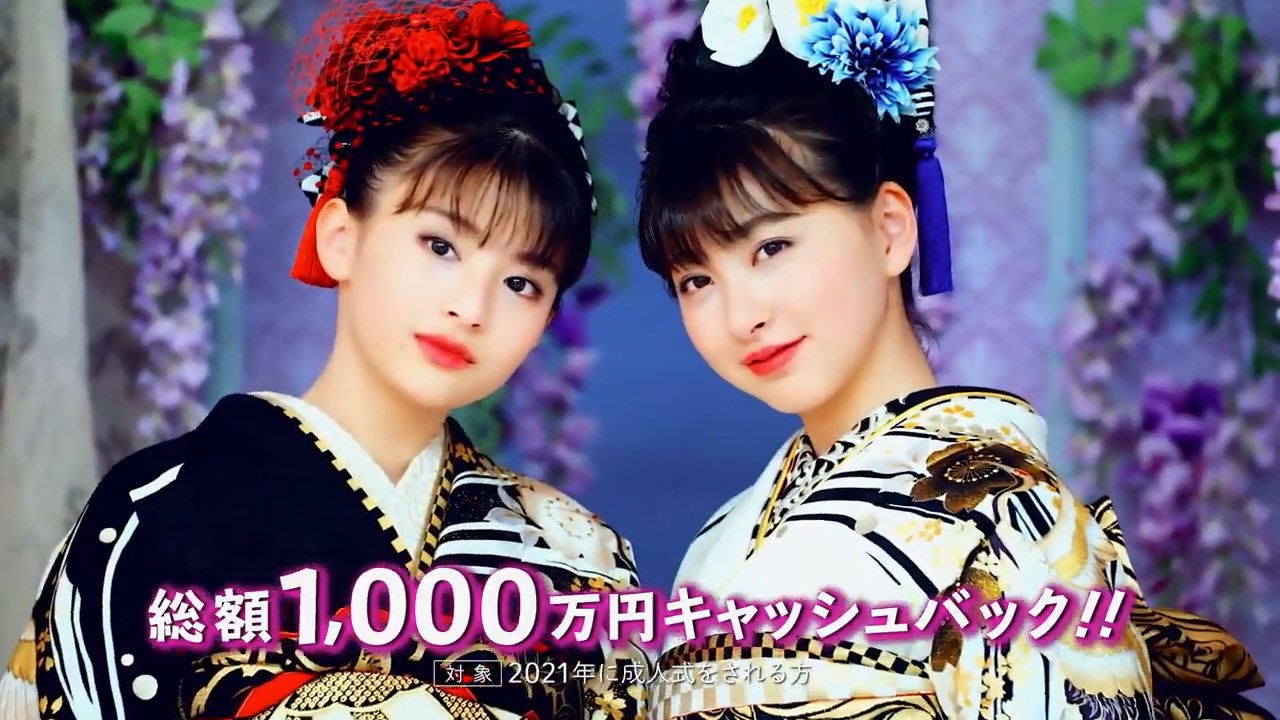 たちばな シャレニー 振袖 出口夏希 森マリア