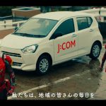 安田顕 堀田真由 CM 「この街の役に立てているか。」JCOM