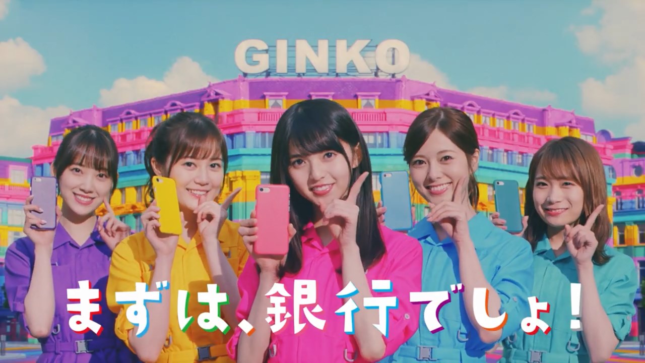 七十七銀行 乃木坂46 楽しく塗っちゃった」篇