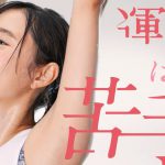 鈴木友菜 ホットヨガスタジオ LAVA CM 今なら手ぶら体験０円！ 運動は苦手
