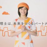 春川芽生 CM 日本税理士会連合会