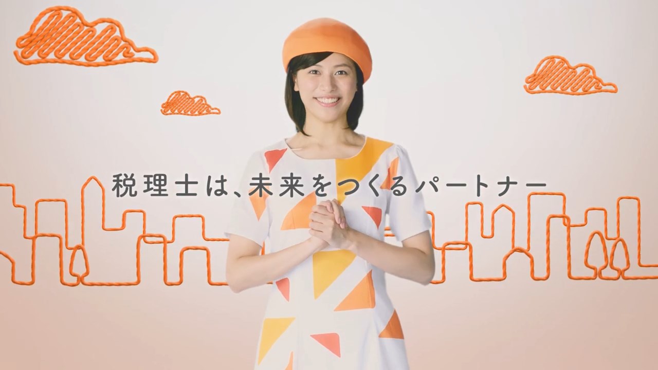 春川芽生 CM 日本税理士会連合会