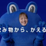 アサヒ飲料 はたらくアタマに 本田翼