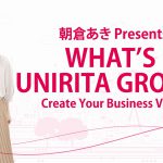 朝倉あき ユニークなIT企業ユニリタを見つける！