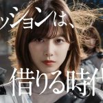 ストライプインターナショナル メチャカリ 「Color Bomb」篇 欅坂46