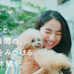 プレイド KARTE そのひと、その瞬間の、笑顔を見つける 顧客体験を。仁村紗和