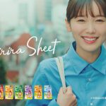 中村 足リラシート CM 飯豊まりえ