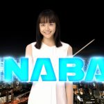 因幡電機産業 「街を奏でる」篇 松井愛莉
