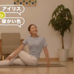 吉川友 音声操作シーリングライト「魔法のことば」篇 アイリスオーヤマ