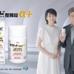 興和 ザ・ガード 松本白鸚 松たか子 CM
