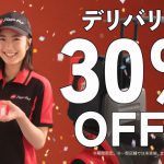 えのきさりな ピザハットなら、お好きなピザが全品おトク