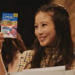第一三共ヘルスケア トラフル 今田美桜 CM