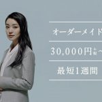 KASHIYAMA TVCM 「先輩」篇 30秒 奈緒