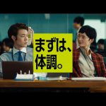 大塚製薬 ボディメンテ 宮沢氷魚 金澤ちゆき CM