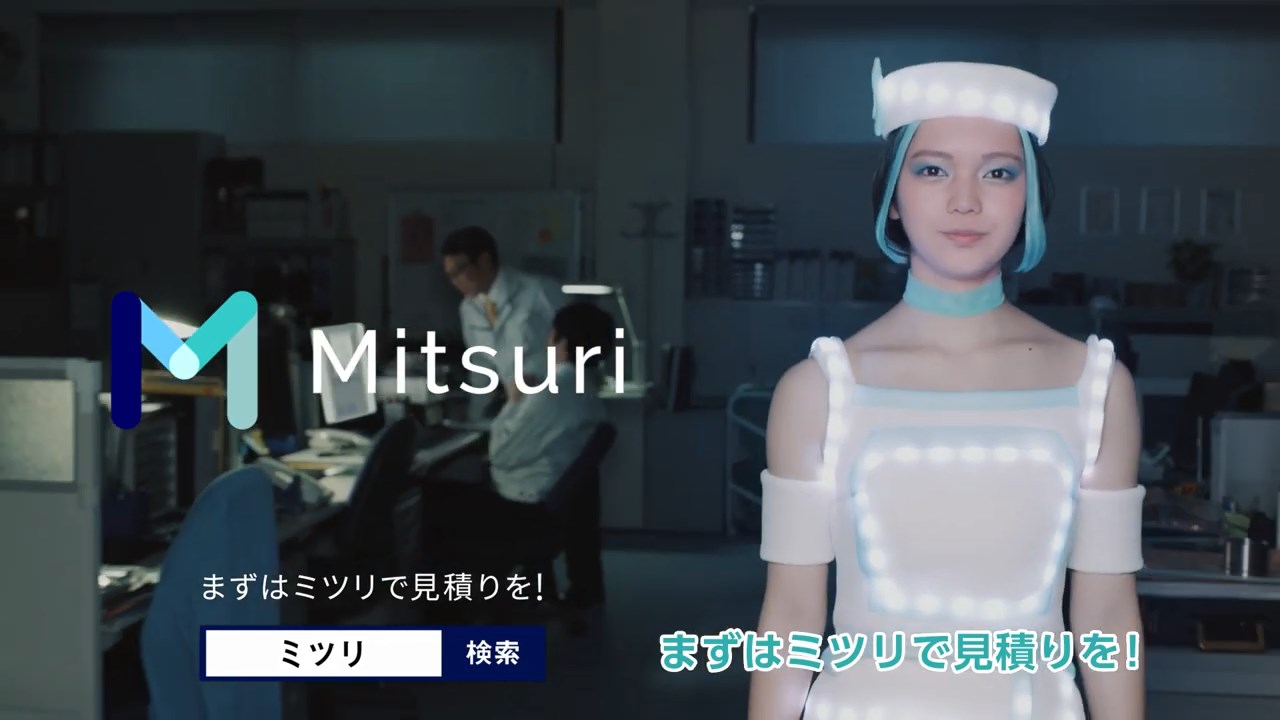 湯川玲菜 金属加工のMitsuri ミツリ CM