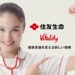 鈴木一加 住友生命 Vitality CM