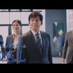 佐川急便 CM 織田裕二 一双麻希