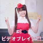ビデオブレイン CM 其原有沙