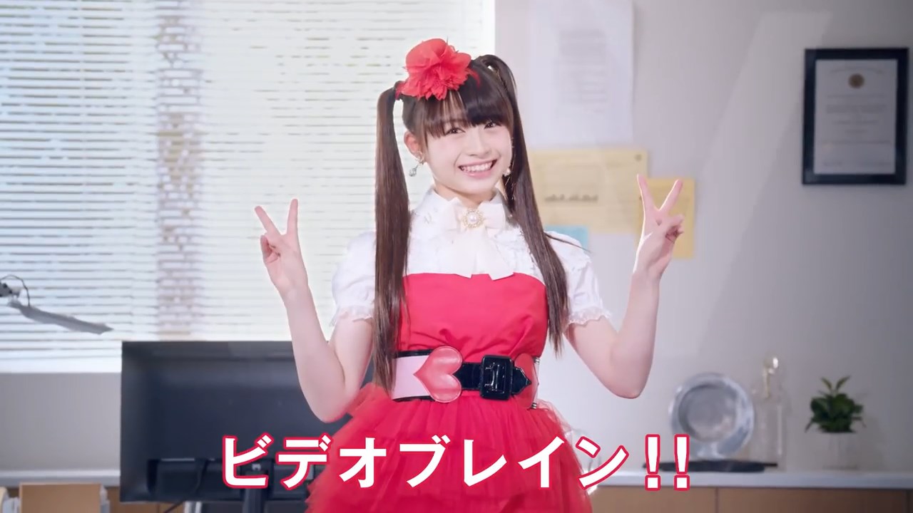 ビデオブレイン CM 其原有沙