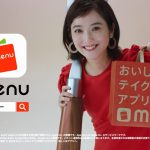 おいしいテイクアウトアプリ メニュー CM 佐々木希